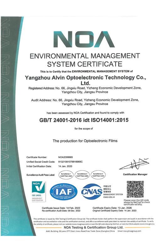 環境管理システム