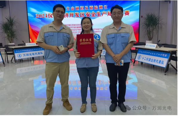 以赛促学，安全入心|这场知识竞赛精彩绝伦